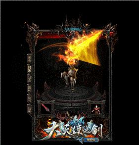 天龙八部私服漏洞ff。